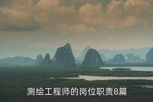 測繪公司技術培訓內容范本...